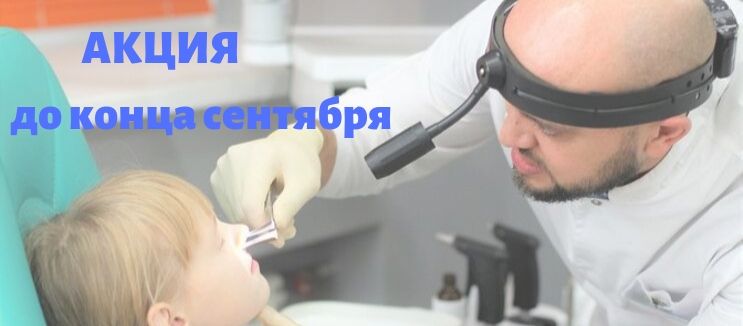 Акция Акция
